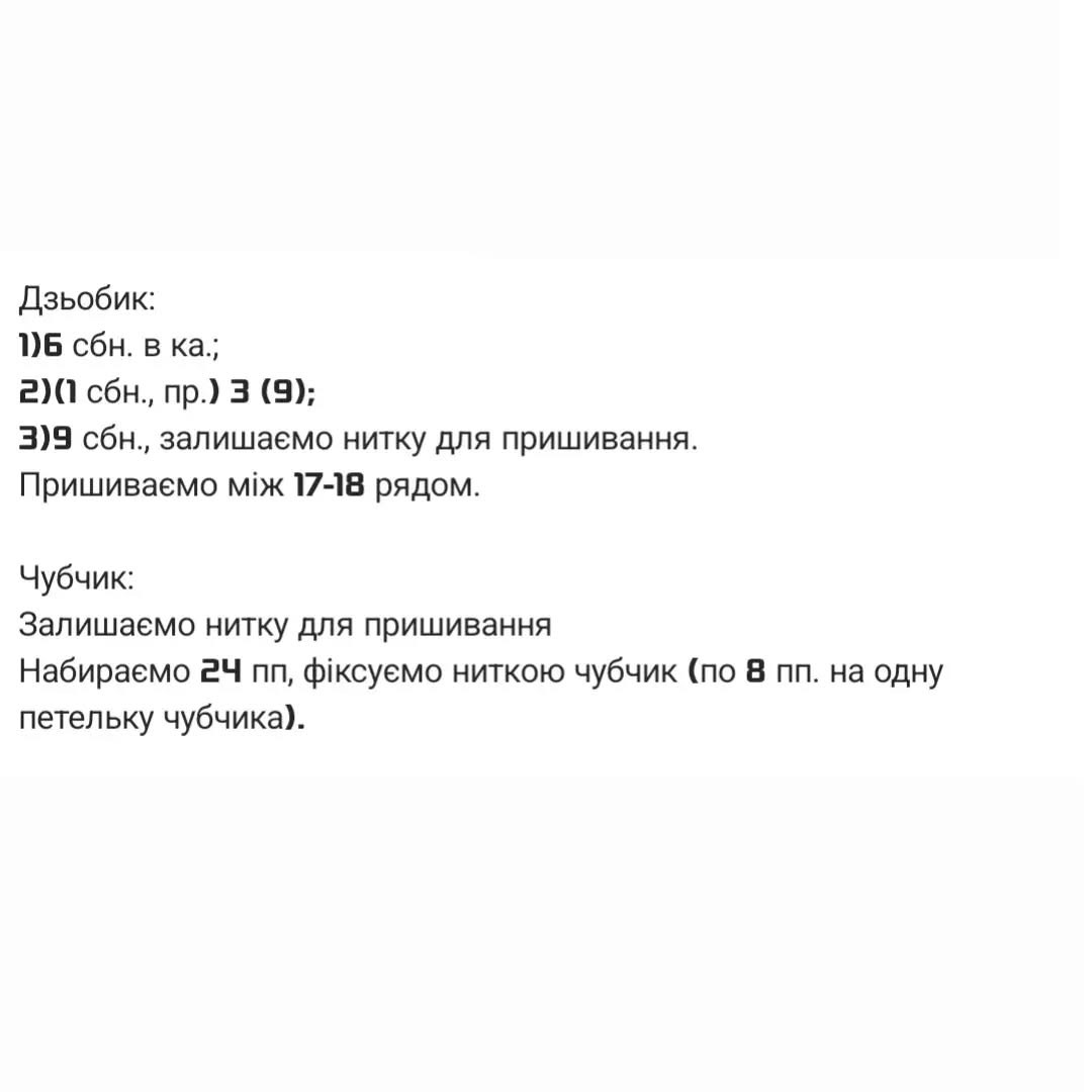 Бесплатный мастер-класс: вязаные цыплята-погремушки