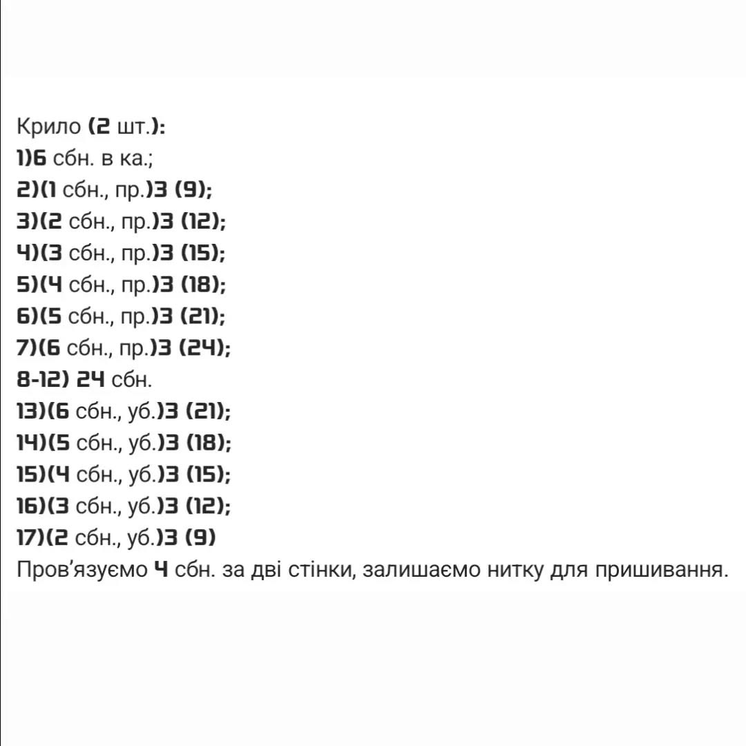 Бесплатный мастер-класс: вязаные цыплята-погремушки