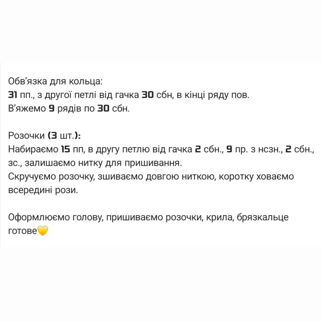 Бесплатный мастер-класс: вязаные цыплята-погремушки