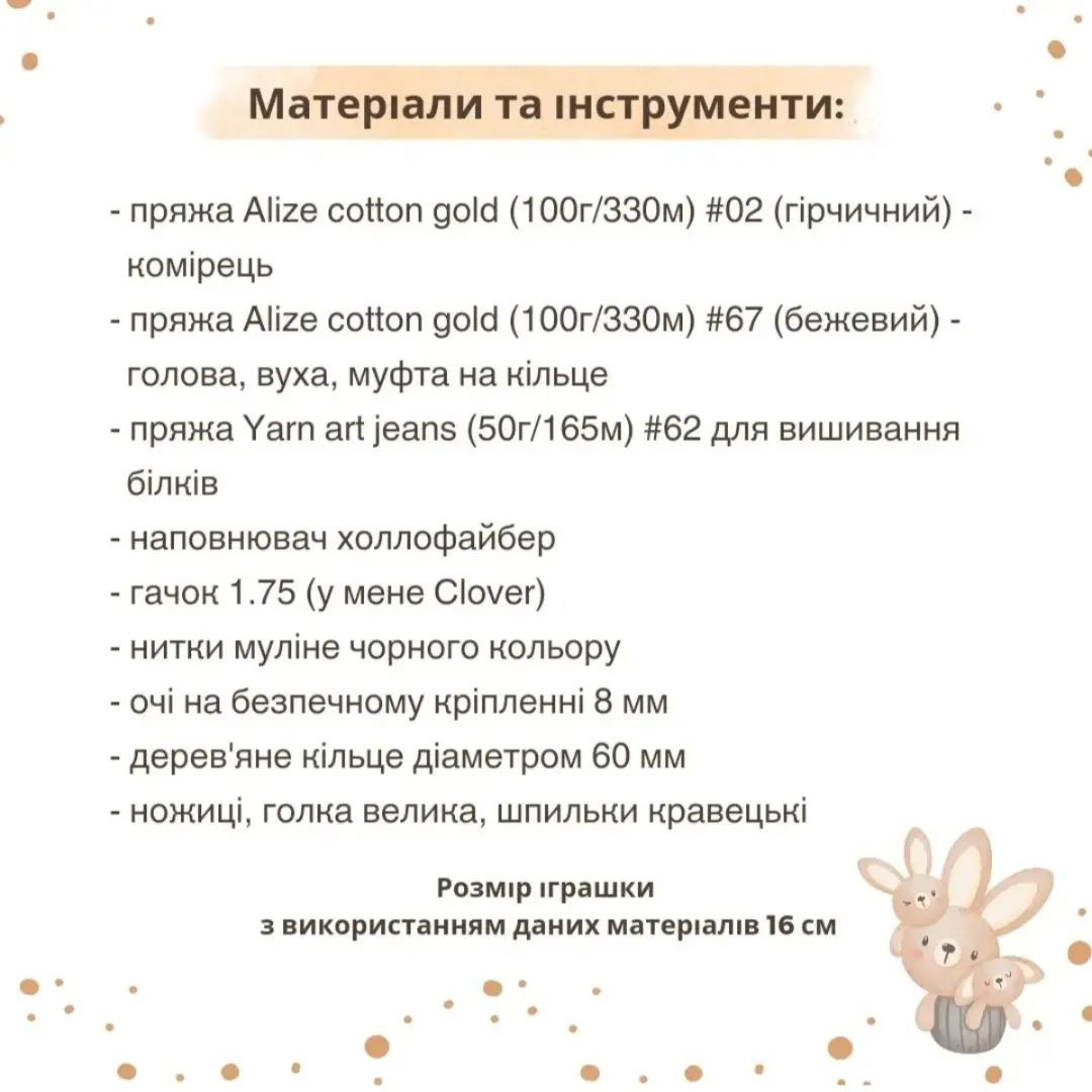Бесплатный мастер-класс: вязаный грызунок зайчик