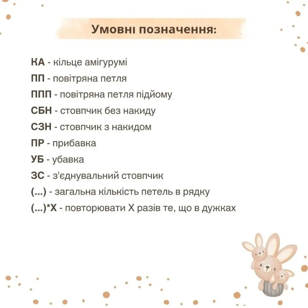 Бесплатный мастер-класс: вязаный грызунок зайчик