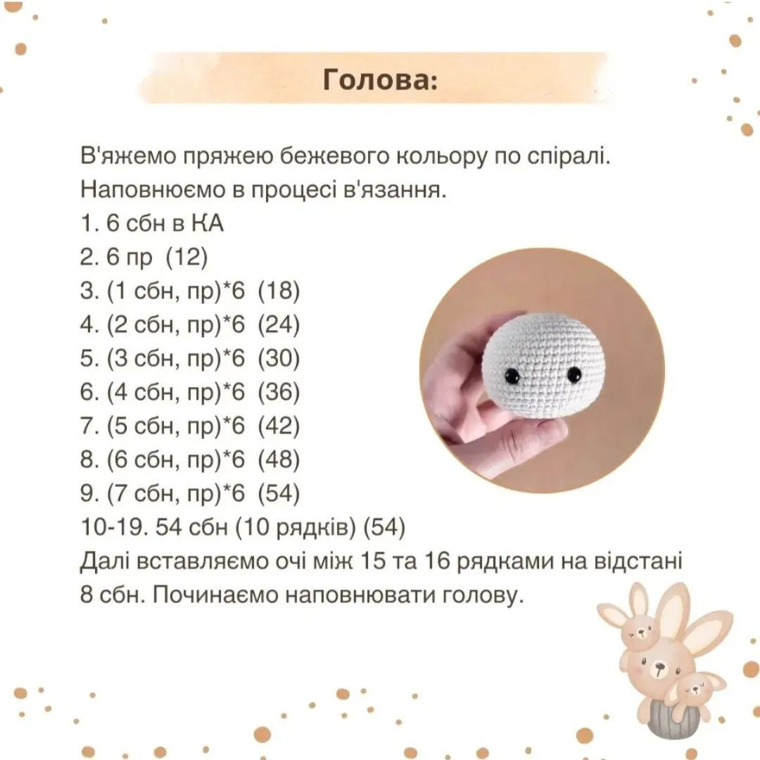 Бесплатный мастер-класс: вязаный грызунок зайчик