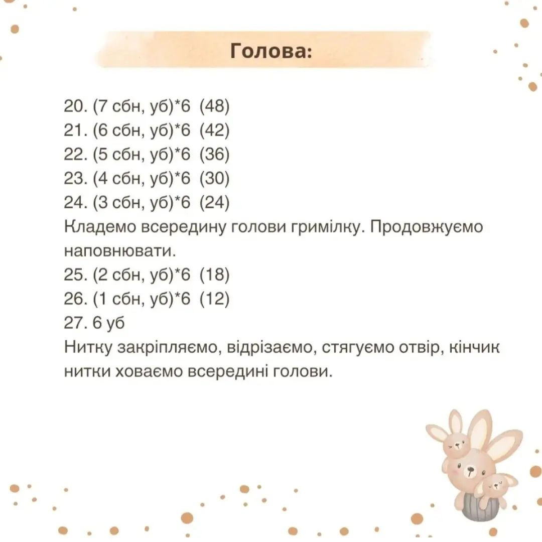 Бесплатный мастер-класс: вязаный грызунок зайчик