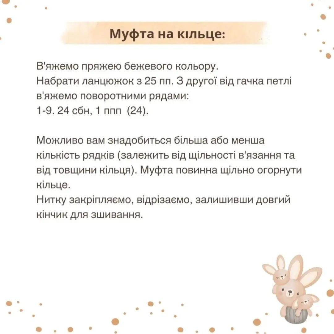 Бесплатный мастер-класс: вязаный грызунок зайчик