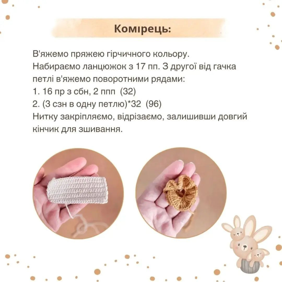 Бесплатный мастер-класс: вязаный грызунок зайчик