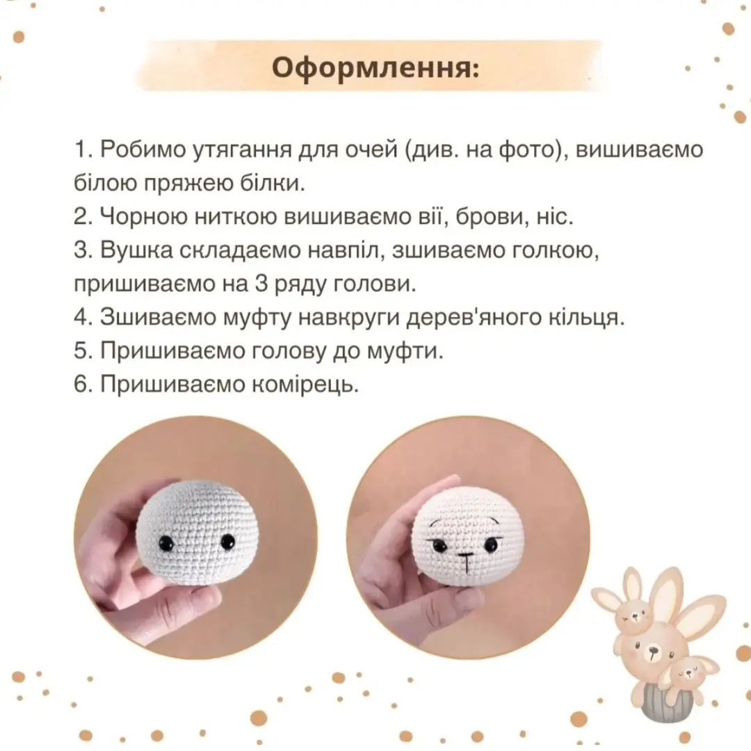 Бесплатный мастер-класс: вязаный грызунок зайчик