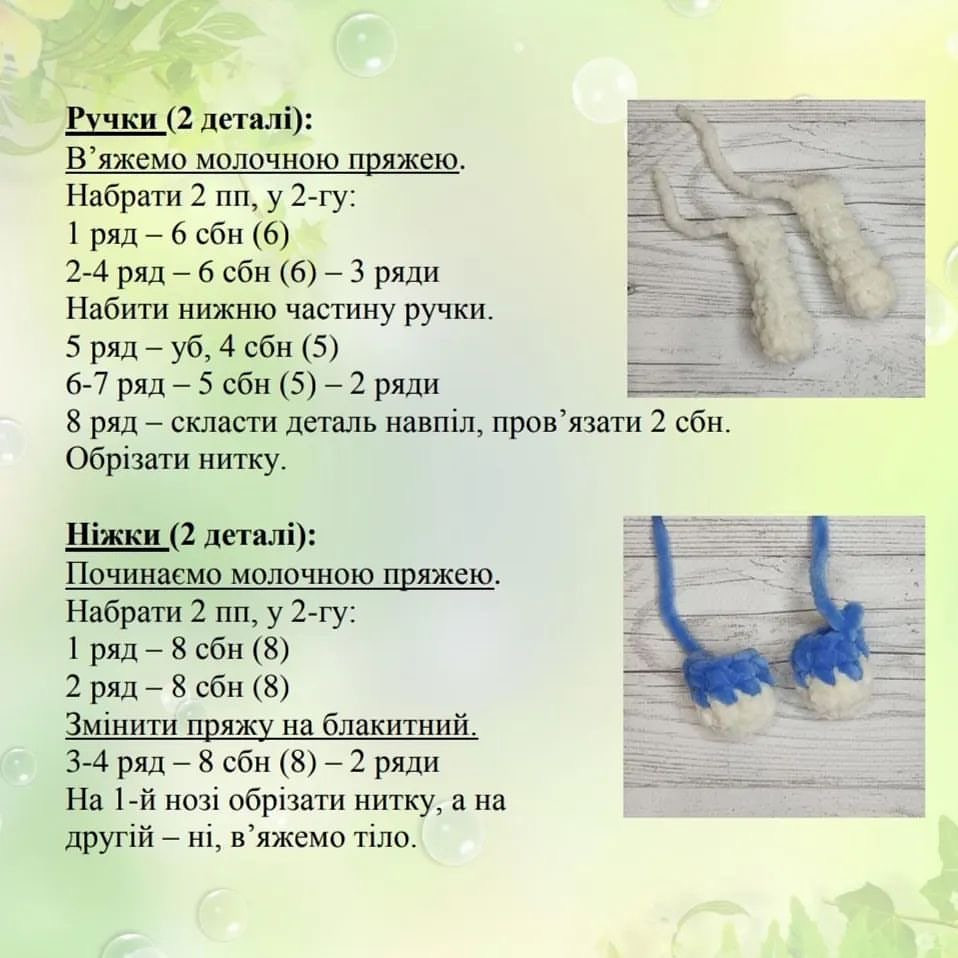 Бесплатный мастер-класс: вязаный кролик