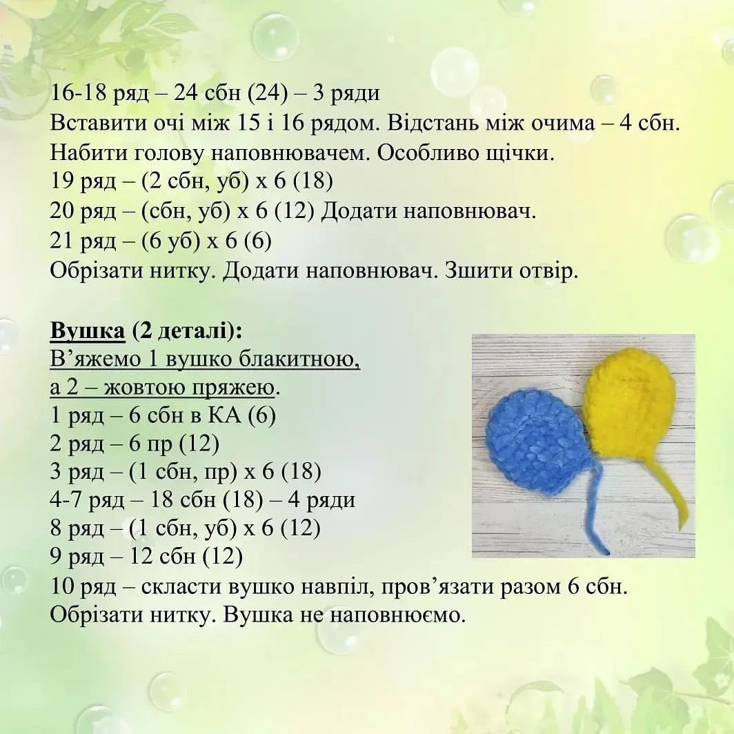Бесплатный мастер-класс: вязаный кролик