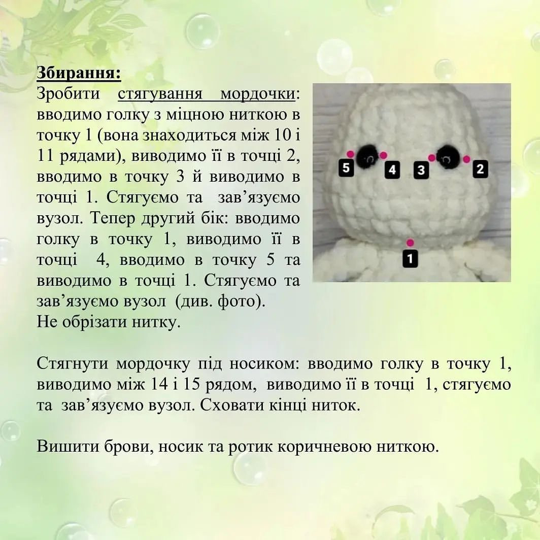 Бесплатный мастер-класс: вязаный кролик