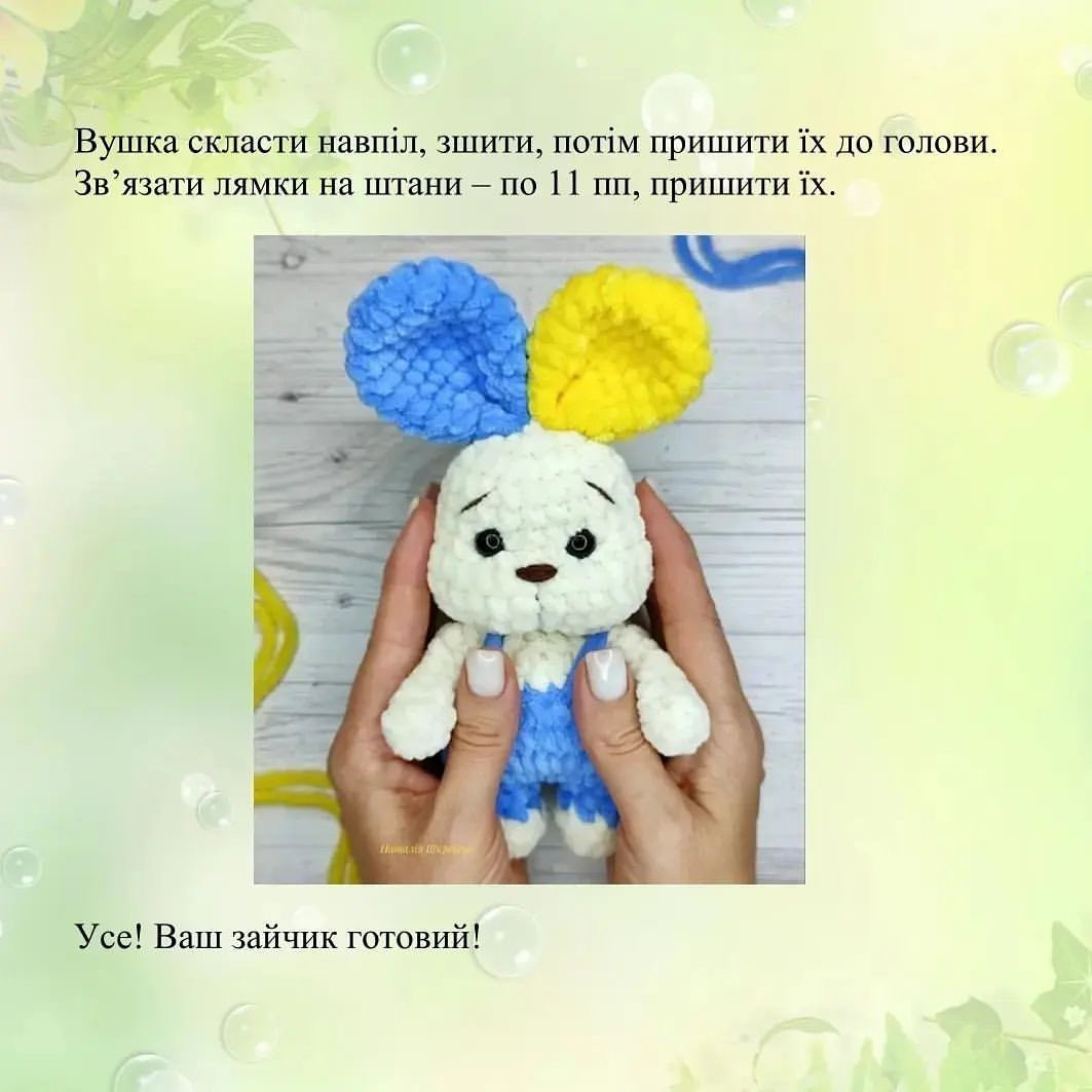 Бесплатный мастер-класс: вязаный кролик