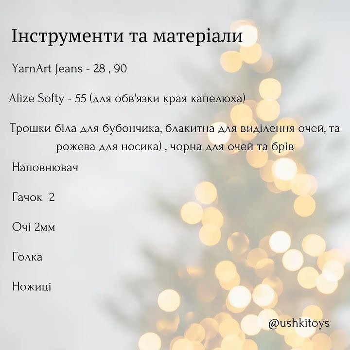 Бесплатный мастер-класс: вязаный кролик на ёлку
