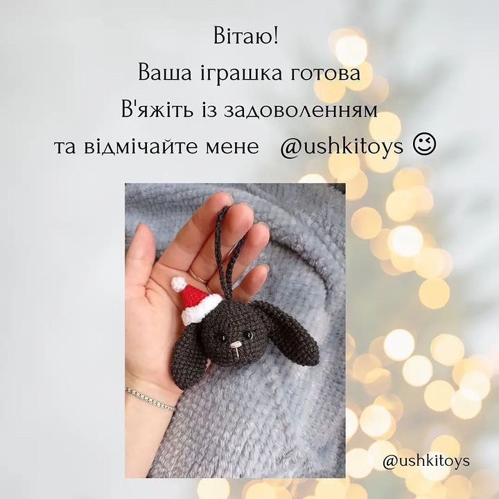 Бесплатный мастер-класс: вязаный кролик на ёлку