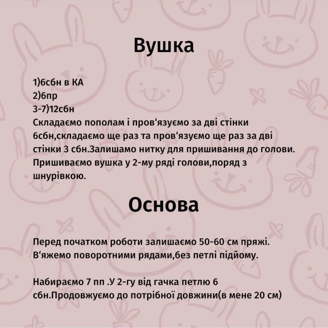 Бесплатный мини-МК: вязаный держатель для соски-зайчик