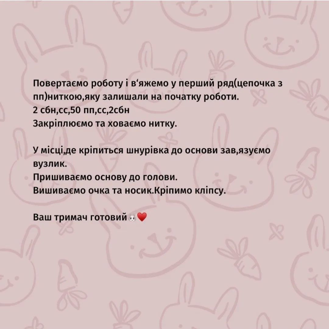Бесплатный мини-МК: вязаный держатель для соски-зайчик
