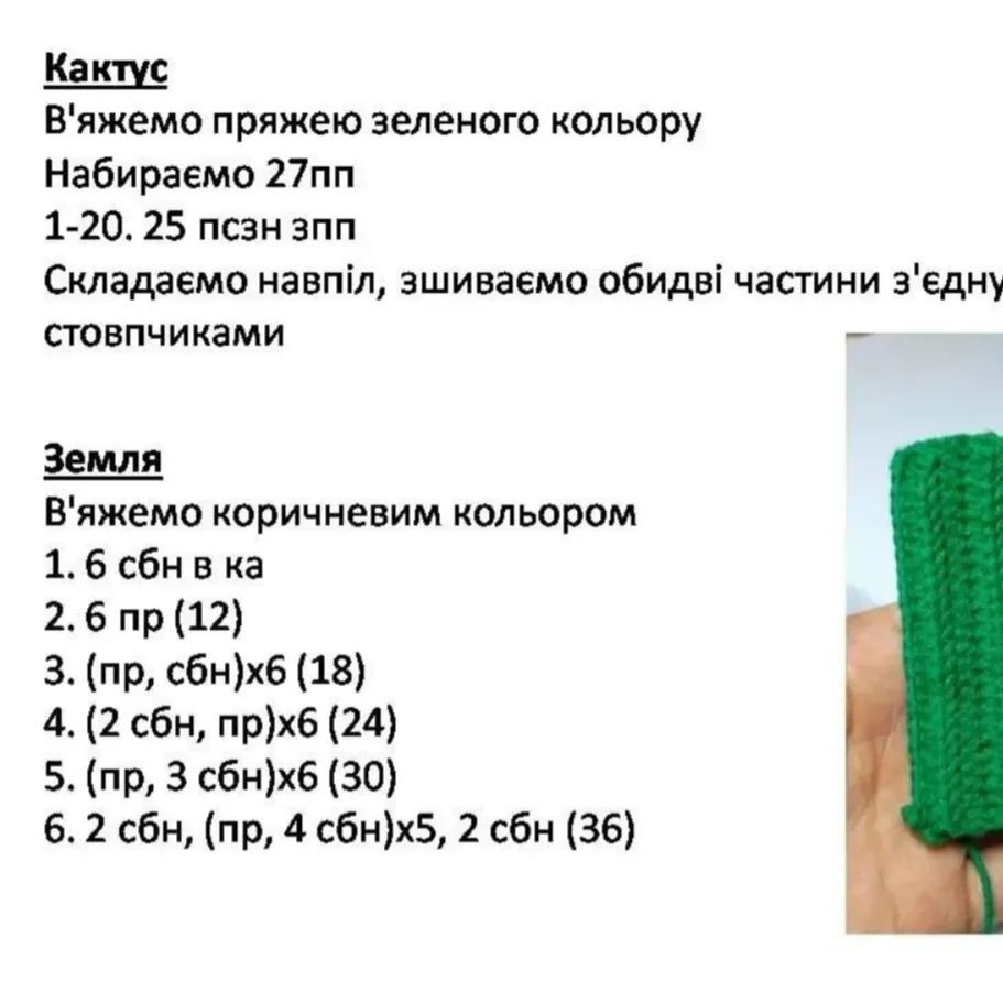 Бесплатный МК: кактус-игольница в горшке панды