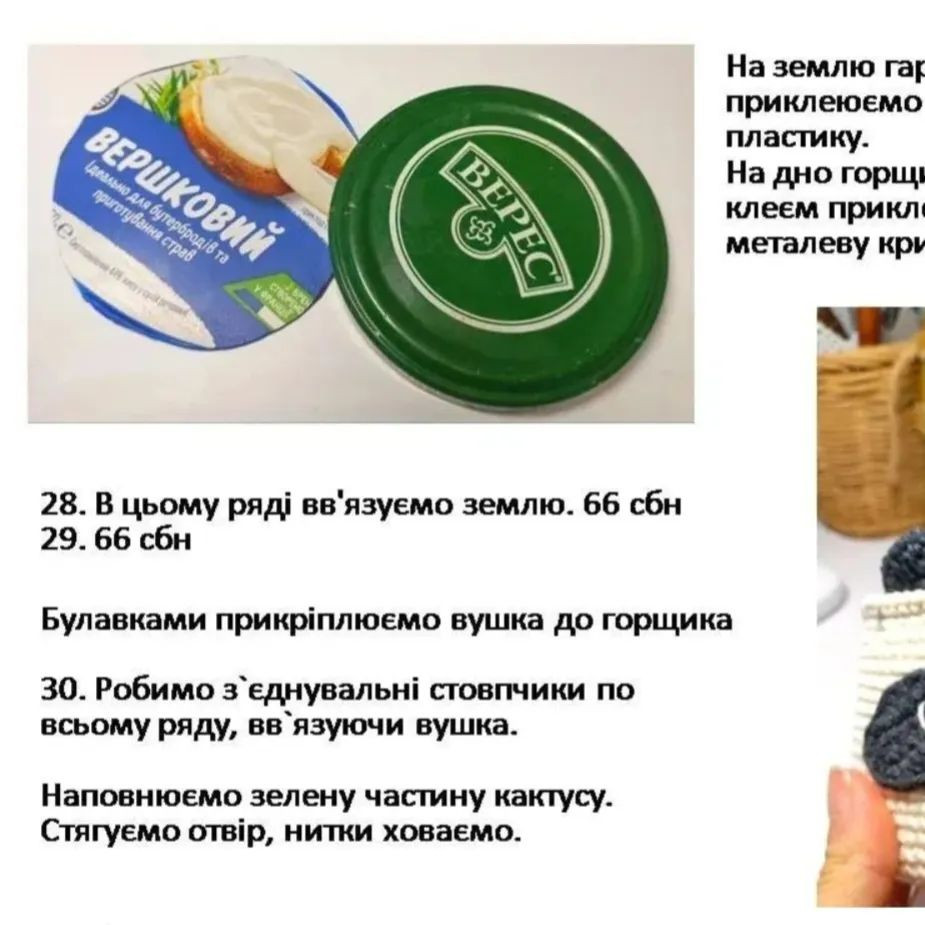 Бесплатный МК: кактус-игольница в горшке панды