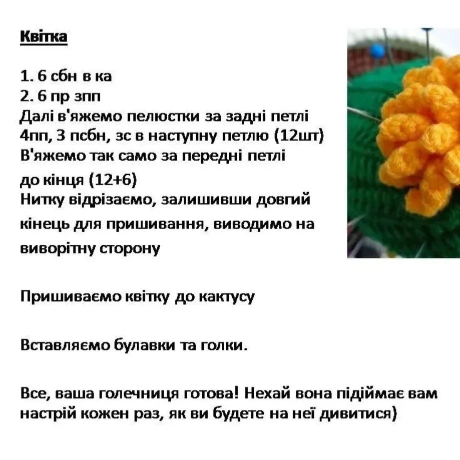 Бесплатный МК: кактус-игольница в горшке панды