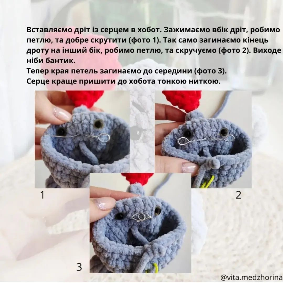 Бесплатный МК слоника с сердечком