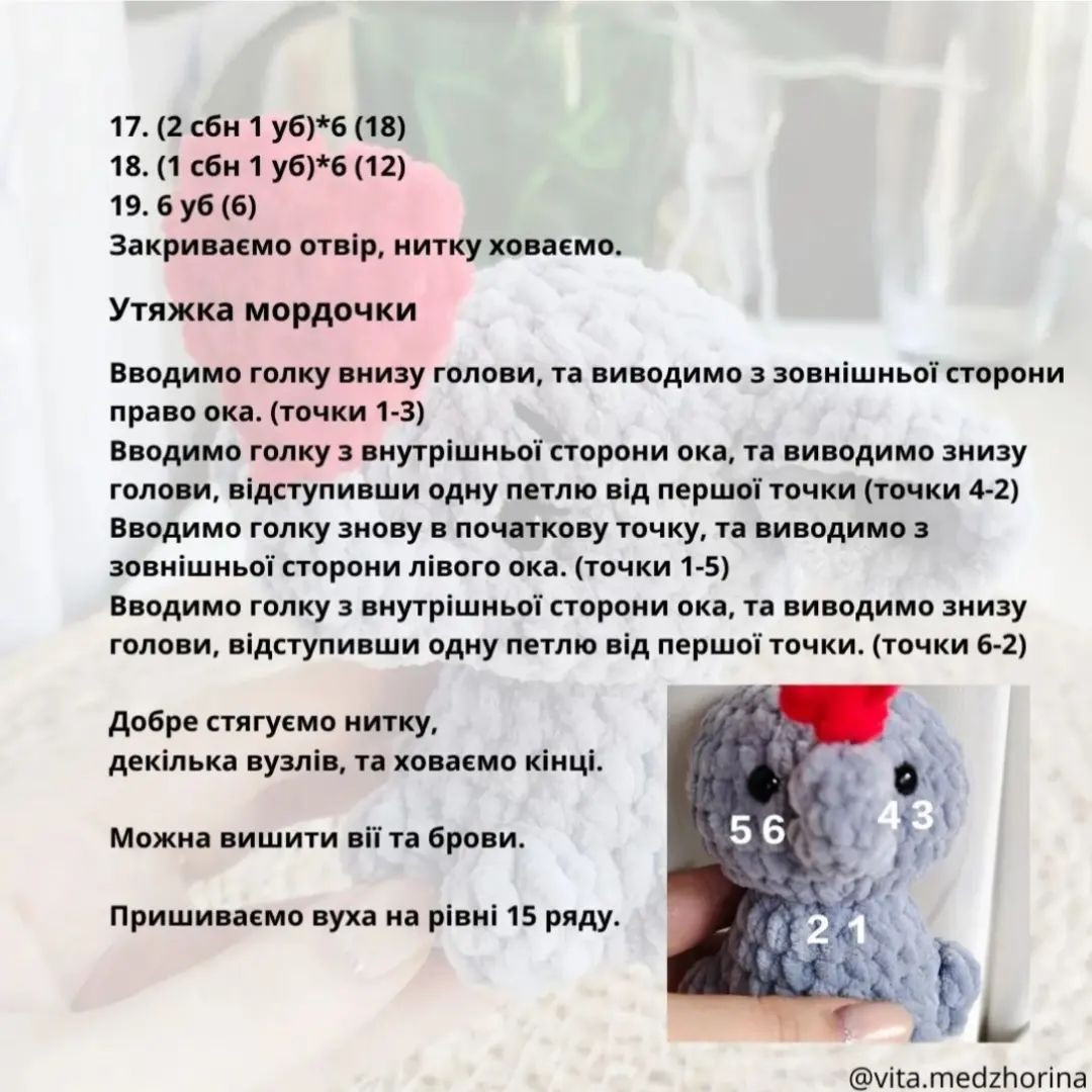 Бесплатный МК слоника с сердечком