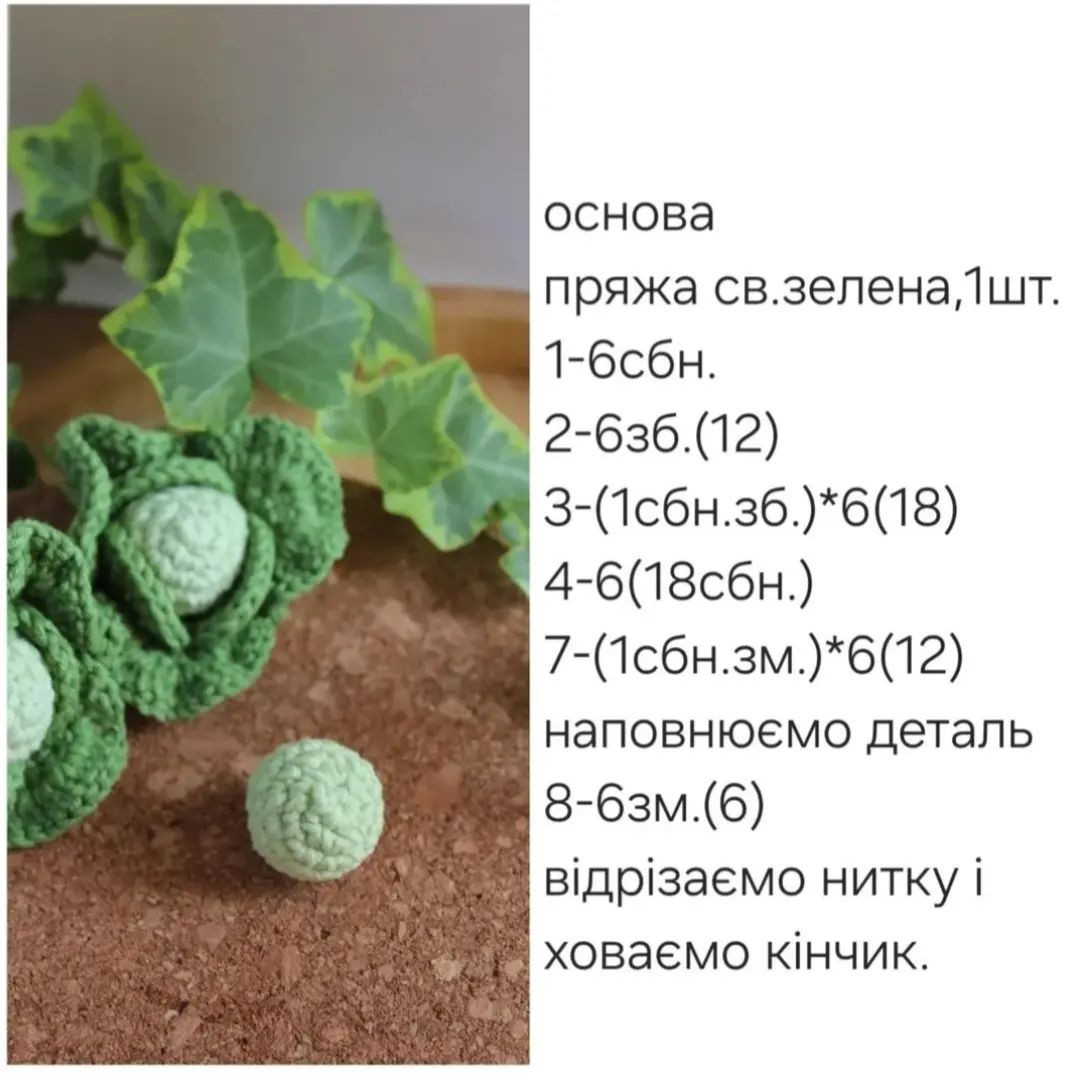 Бесплатный МК: вязание капусты!