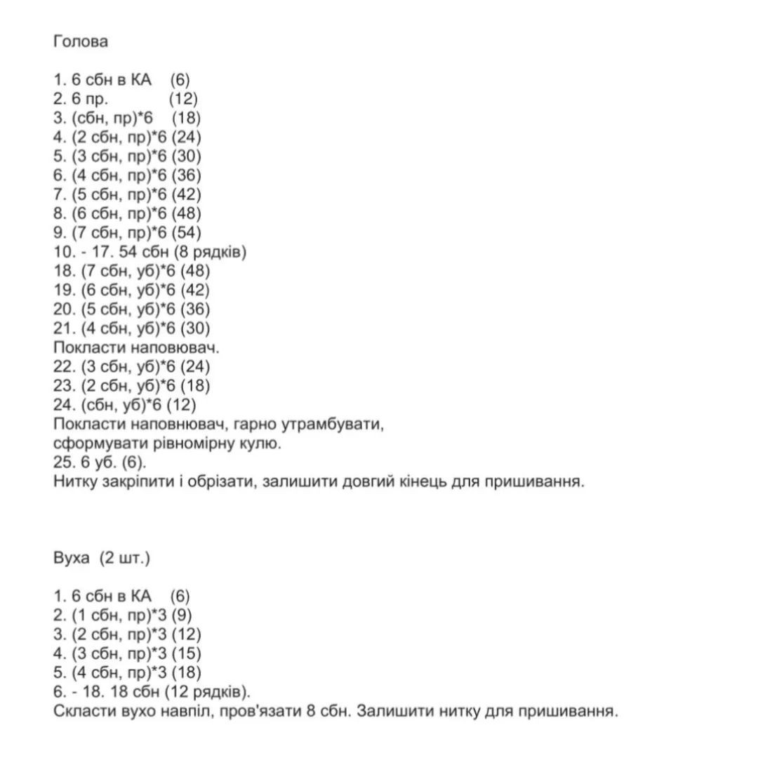 Бесплатный МК: вязаные зайчики-погремушки