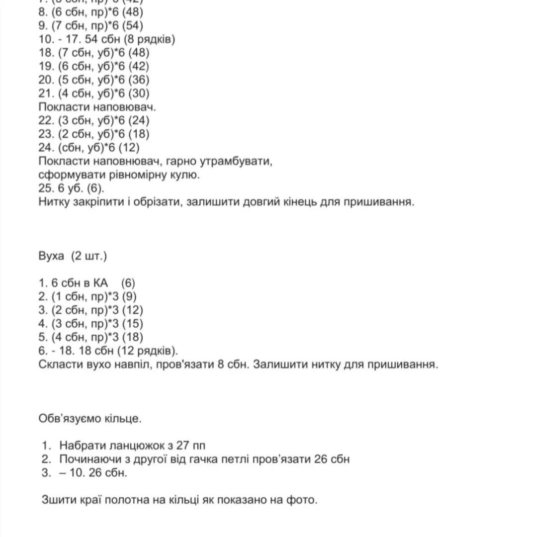Бесплатный МК: вязаные зайчики-погремушки