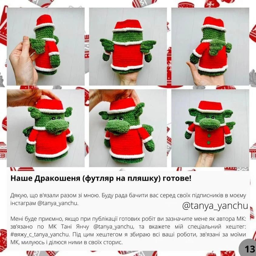 Бесплатный МК: вязаный чехол для бутылки