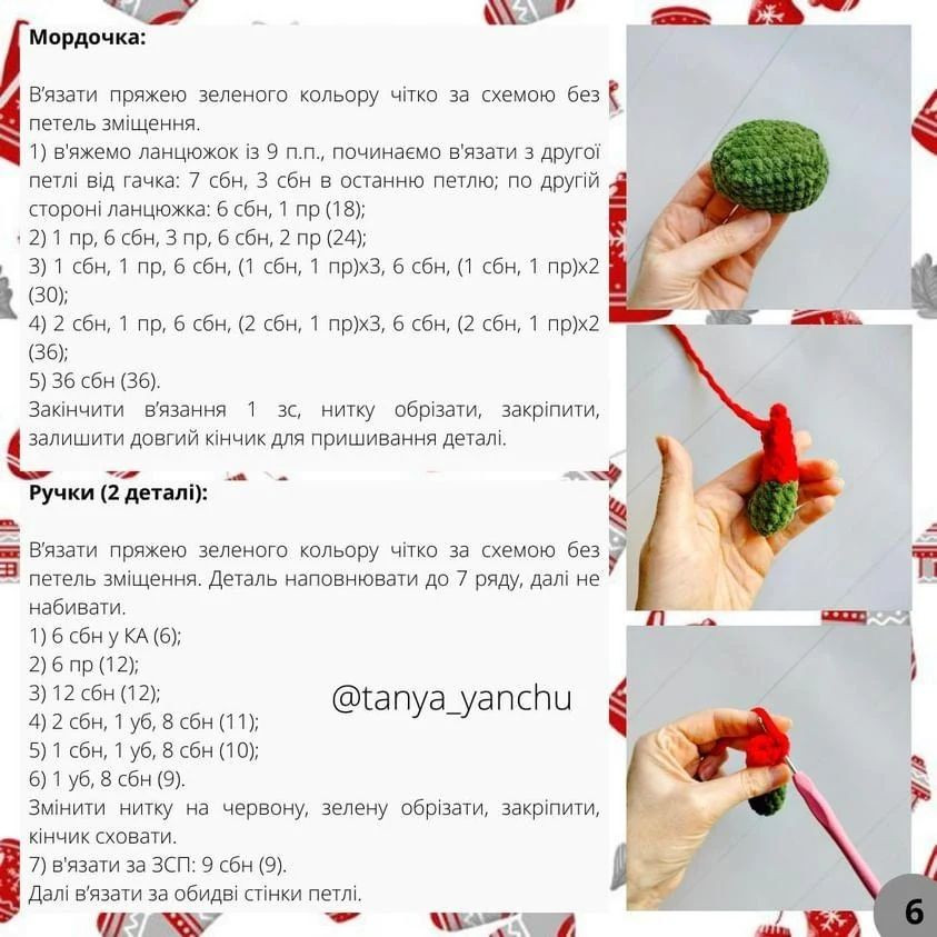 Бесплатный МК: вязаный чехол для бутылки