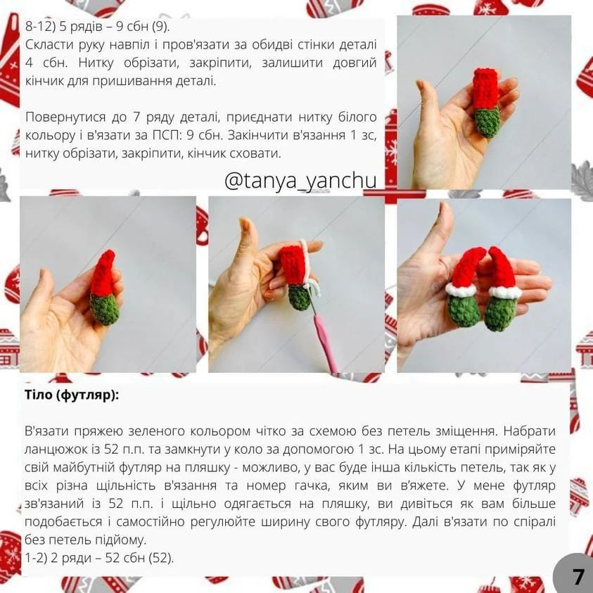 Бесплатный МК: вязаный чехол для бутылки