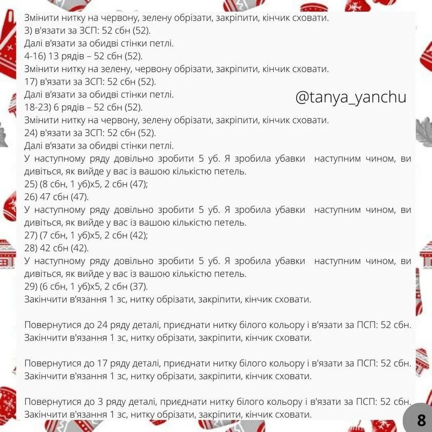 Бесплатный МК: вязаный чехол для бутылки