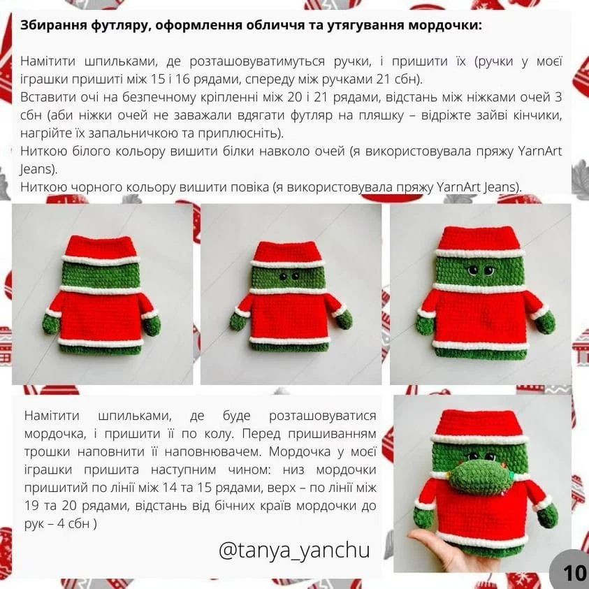 Бесплатный МК: вязаный чехол для бутылки