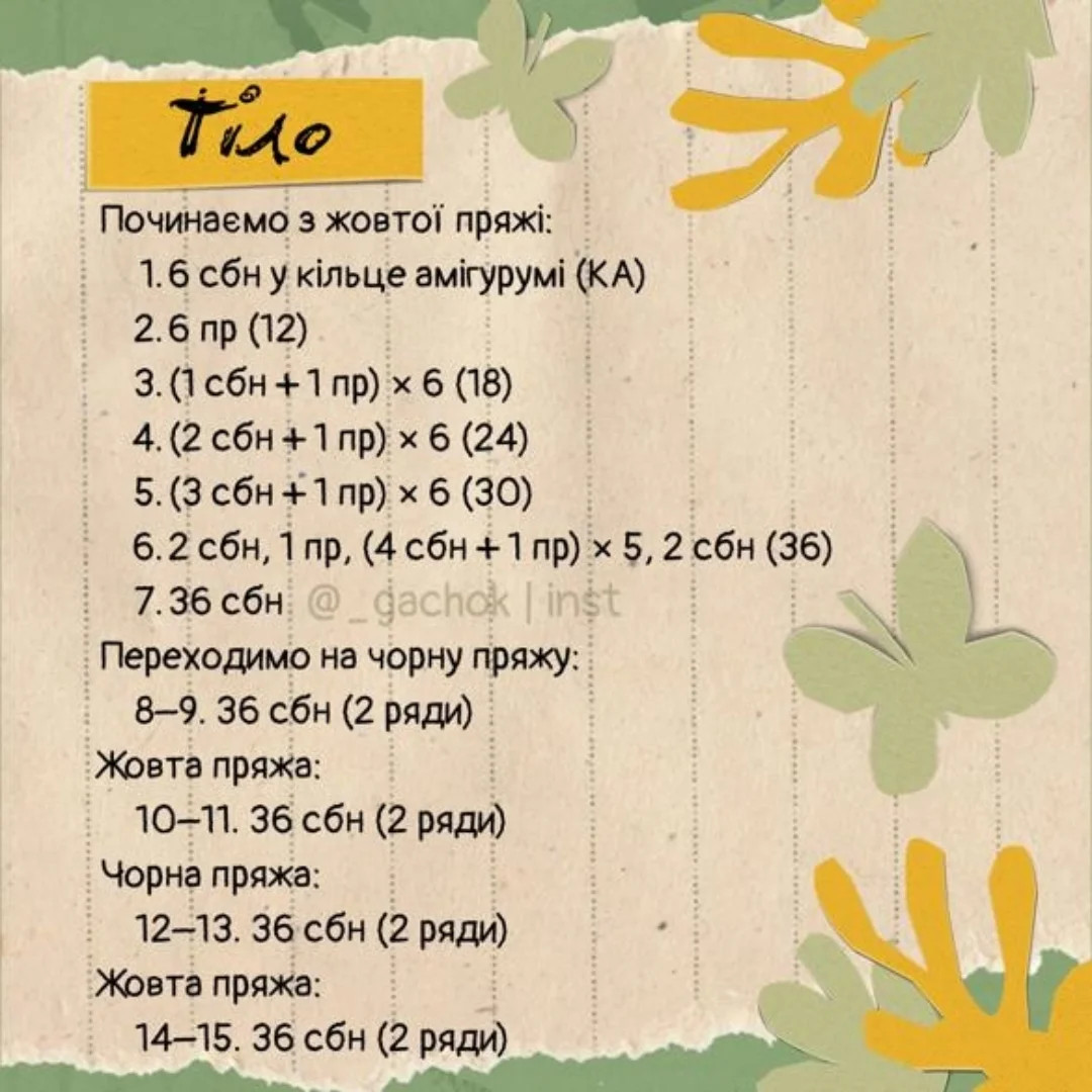 Бездкоштовний МК: брелок бджілка гачком