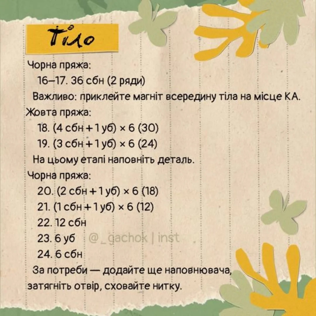 Бездкоштовний МК: брелок бджілка гачком