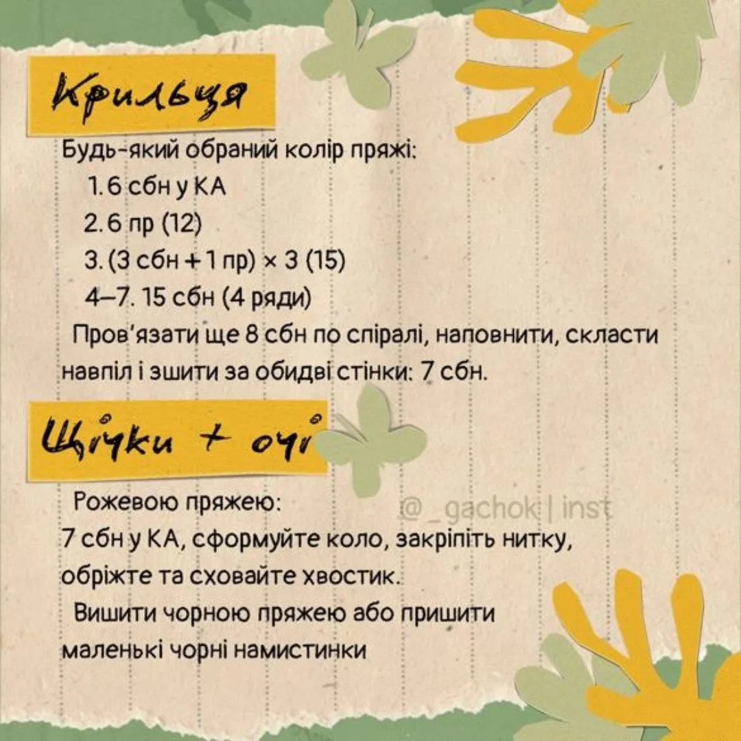 Бездкоштовний МК: брелок бджілка гачком