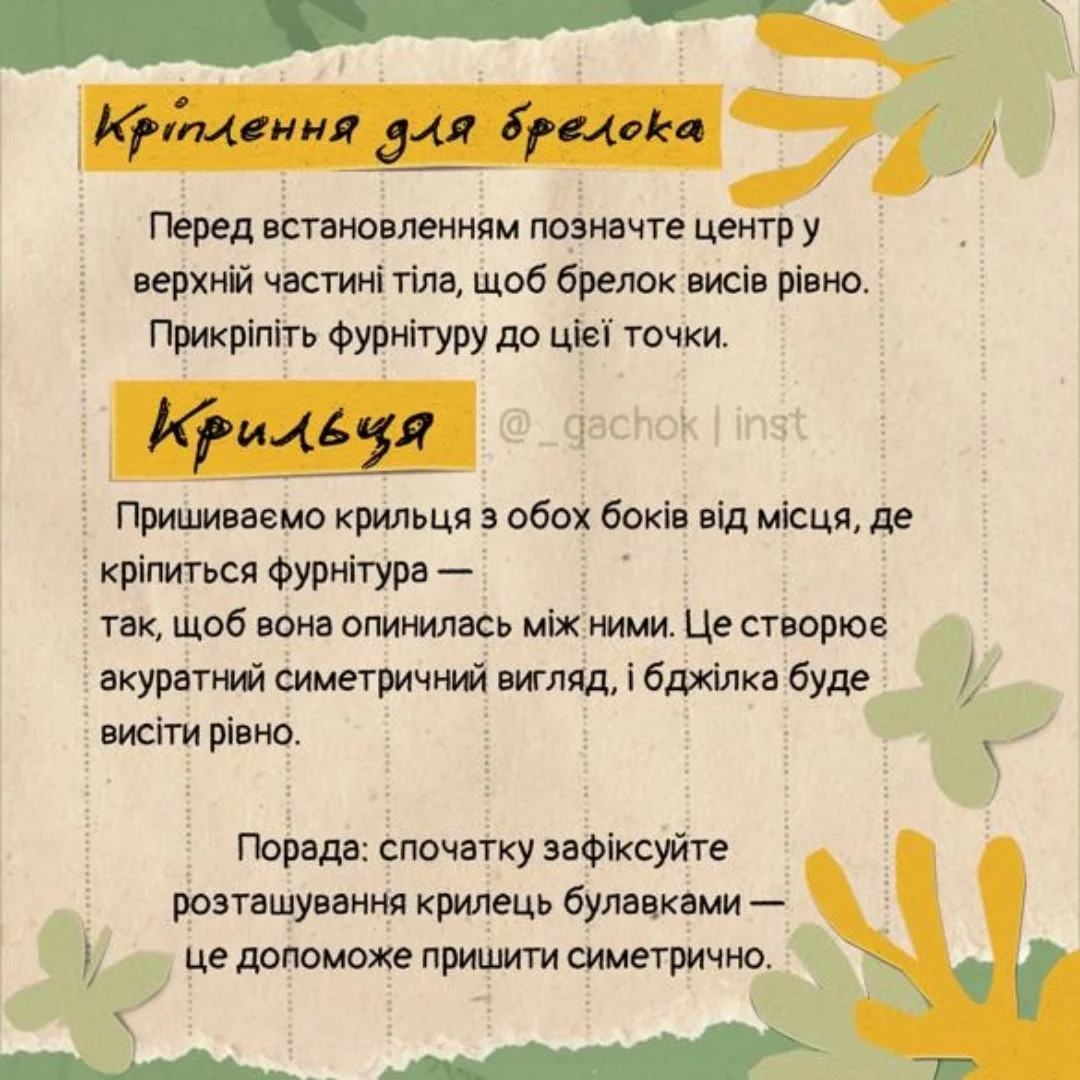 Бездкоштовний МК: брелок бджілка гачком
