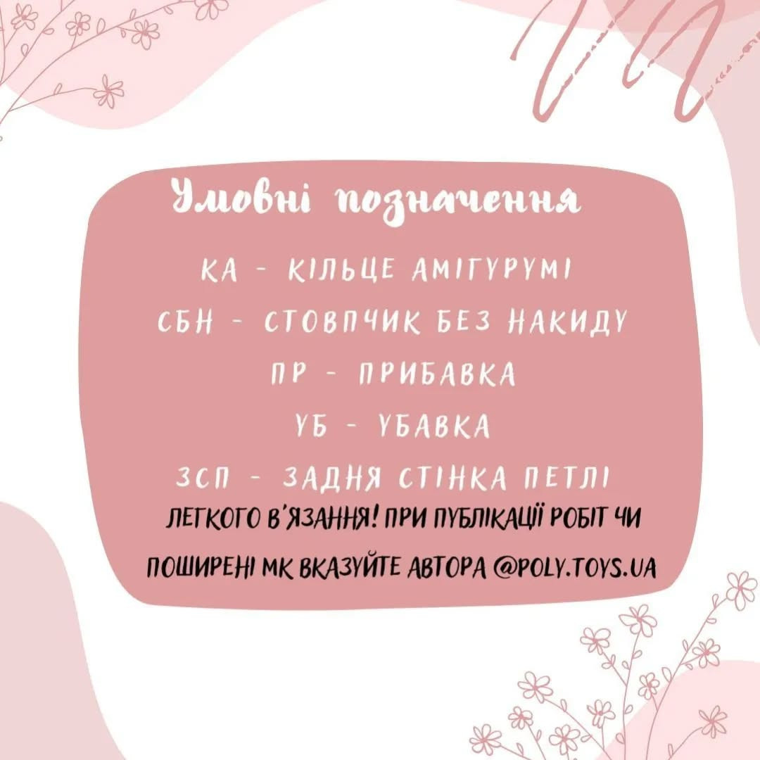 Бездротовий майстер-клас: брелок "Пенис"