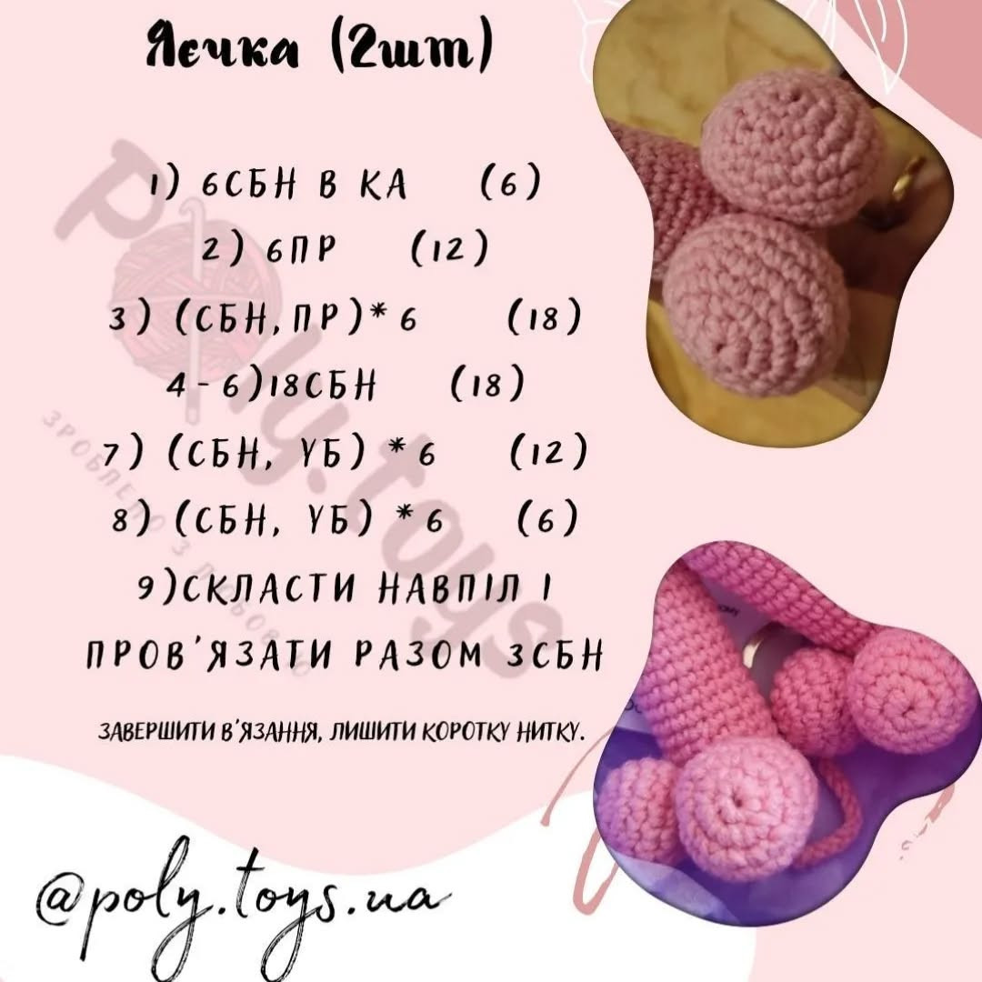 Бездротовий майстер-клас: брелок "Пенис"