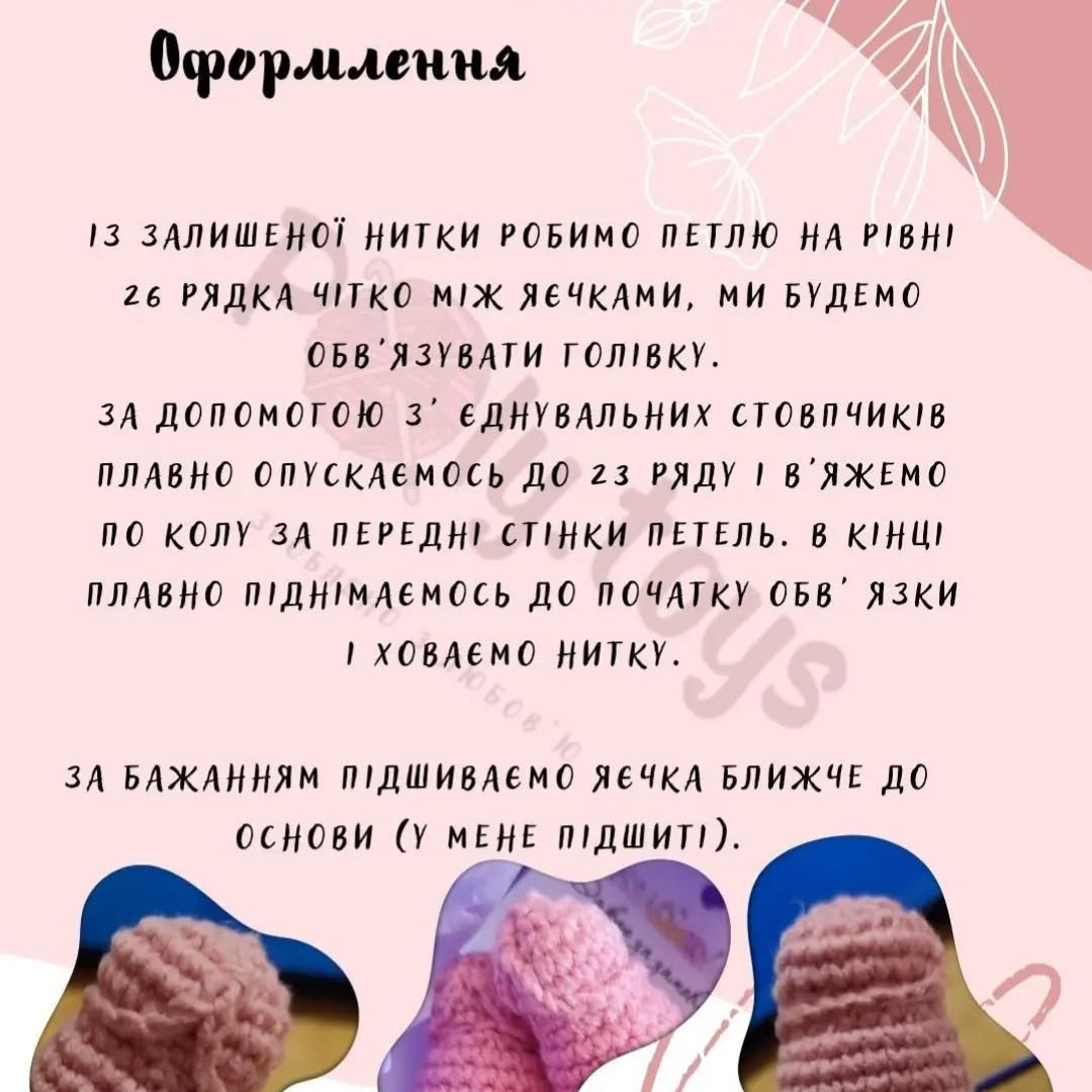 Бездротовий майстер-клас: брелок "Пенис"