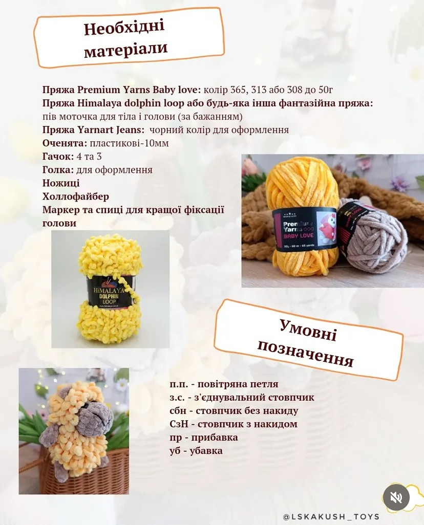 Безкаштовний майстер-клас: в'язані овечки