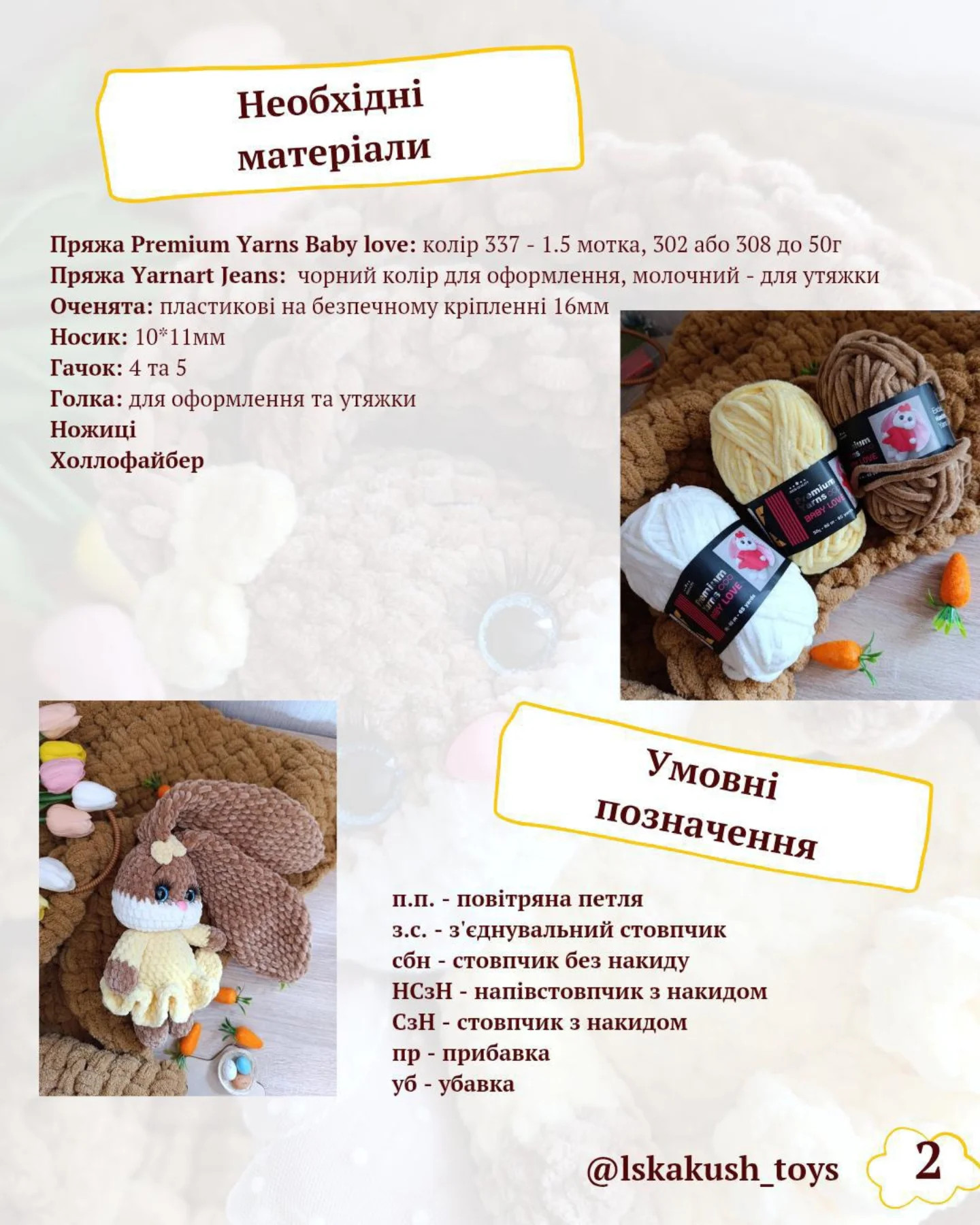 Безкаштовний майстер-клас: в'язаний кролик