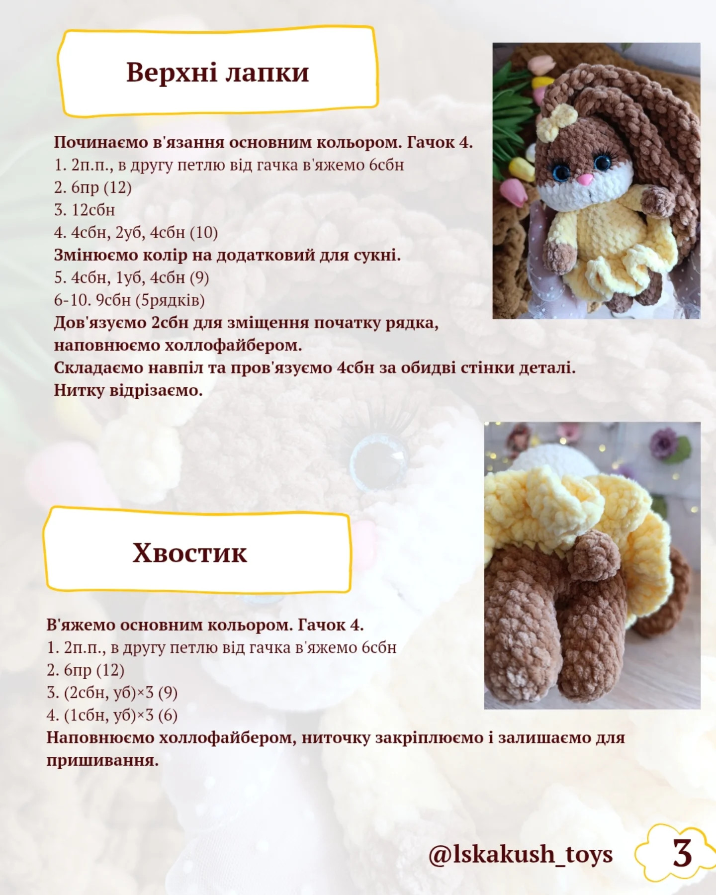 Безкаштовний майстер-клас: в'язаний кролик