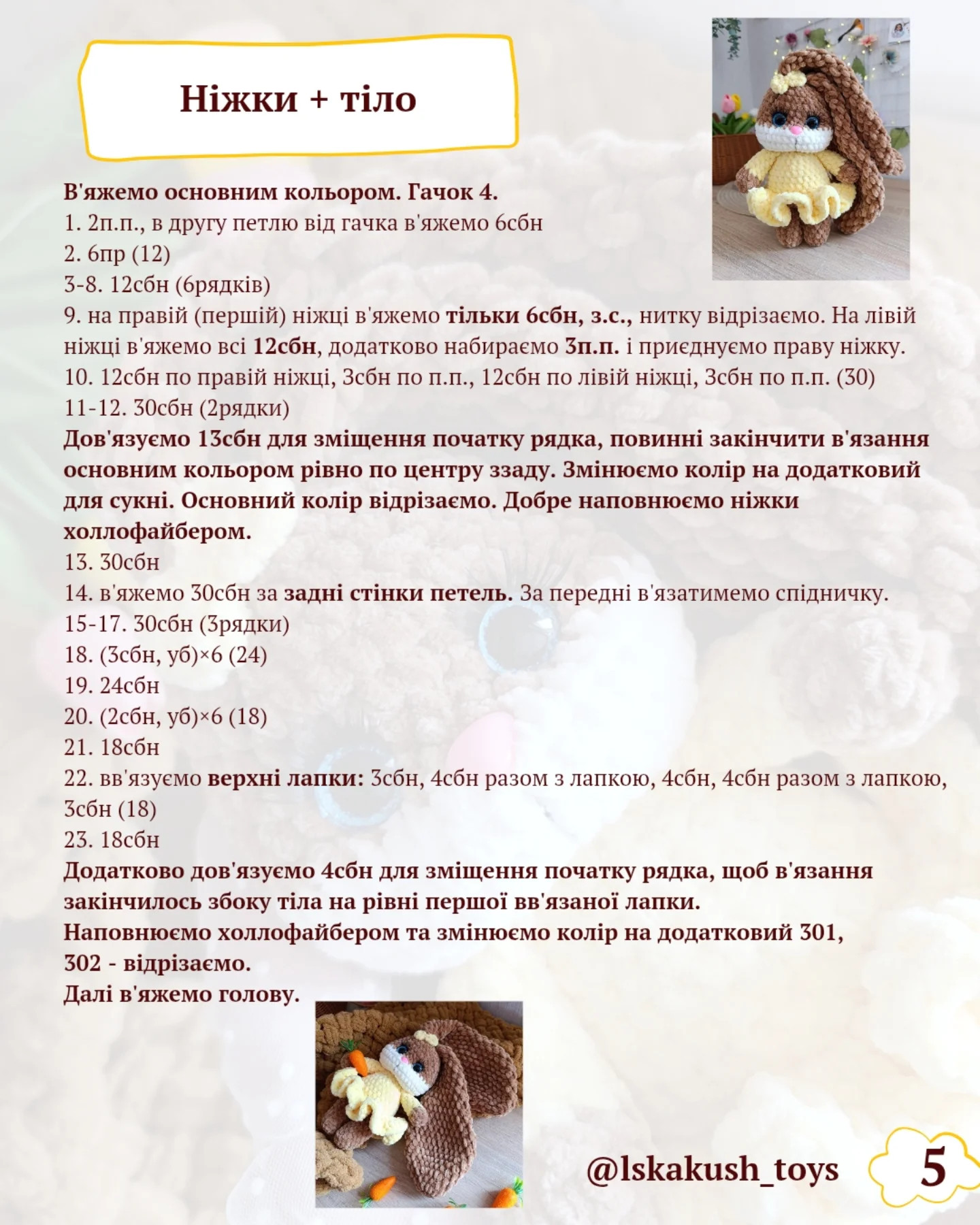 Безкаштовний майстер-клас: в'язаний кролик