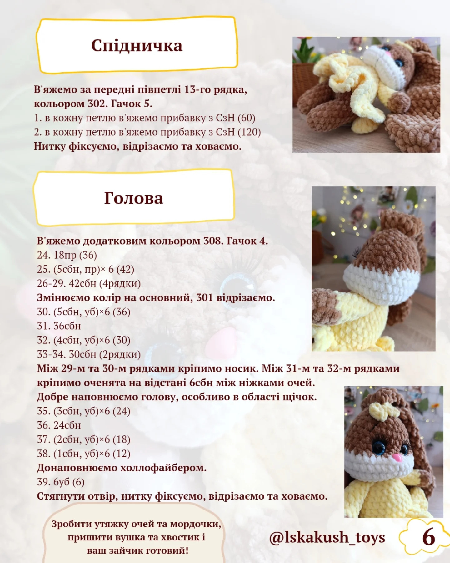 Безкаштовний майстер-клас: в'язаний кролик
