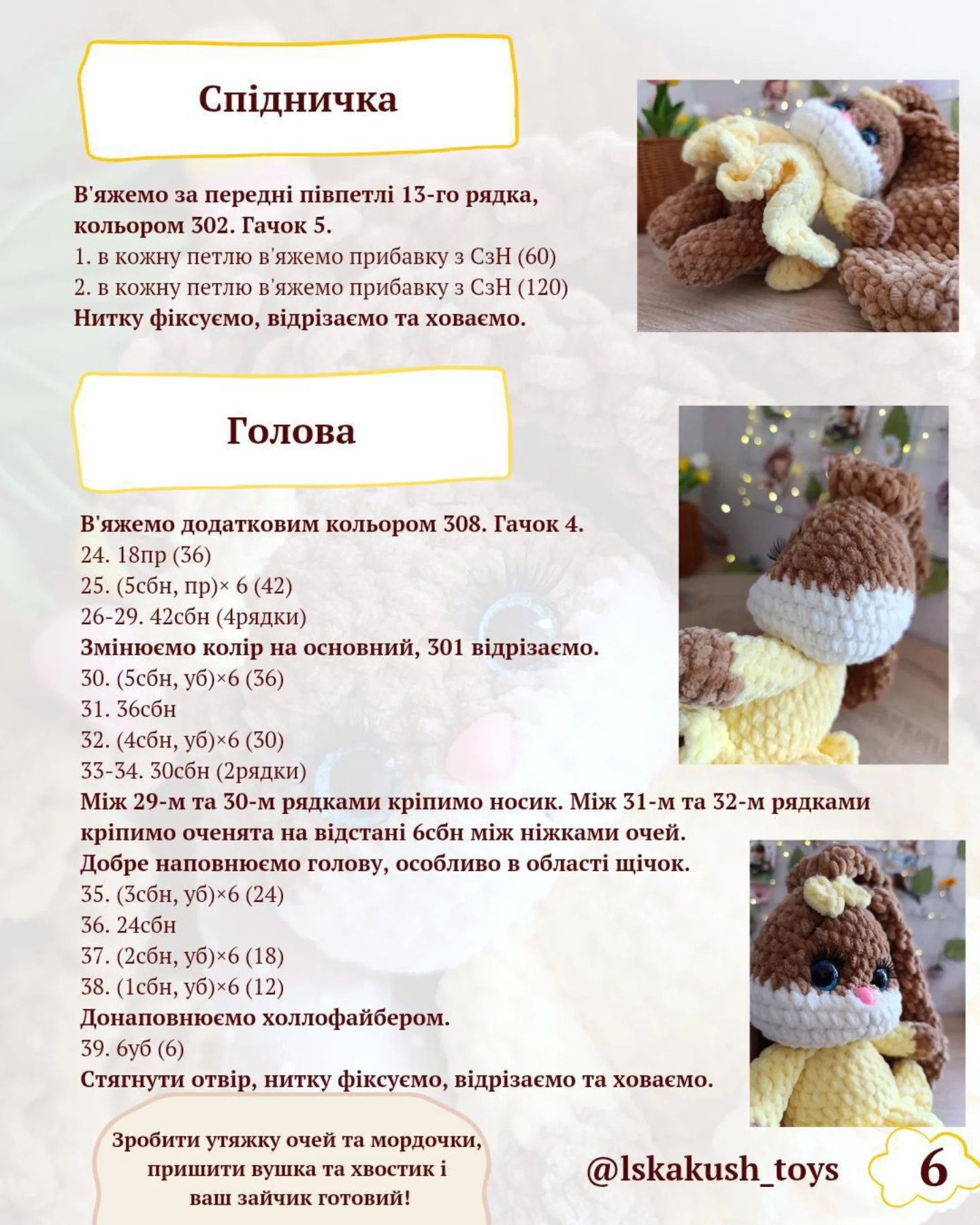 Безкаштовний майстер-клас: в'язаний кролик