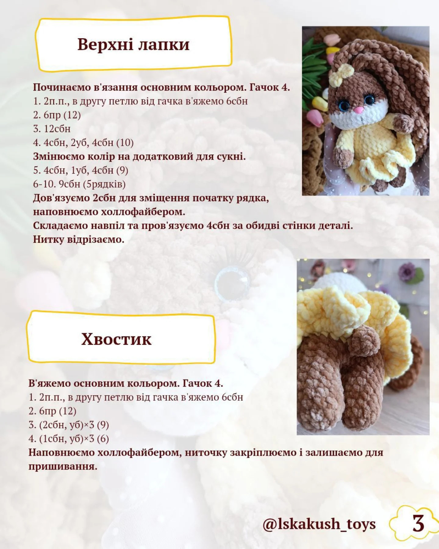 Безкаштовний майстер-клас: в'язаний кролик