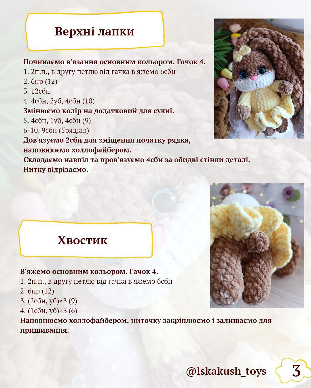 Безкаштовний майстер-клас: в'язаний кролик
