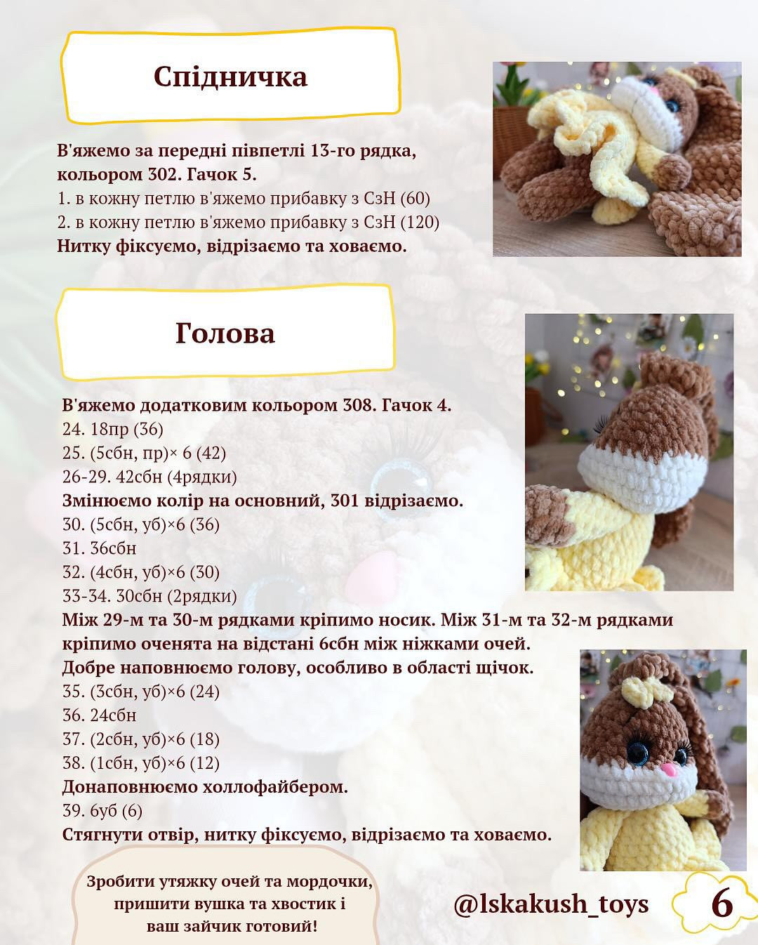 Безкаштовний майстер-клас: в'язаний кролик