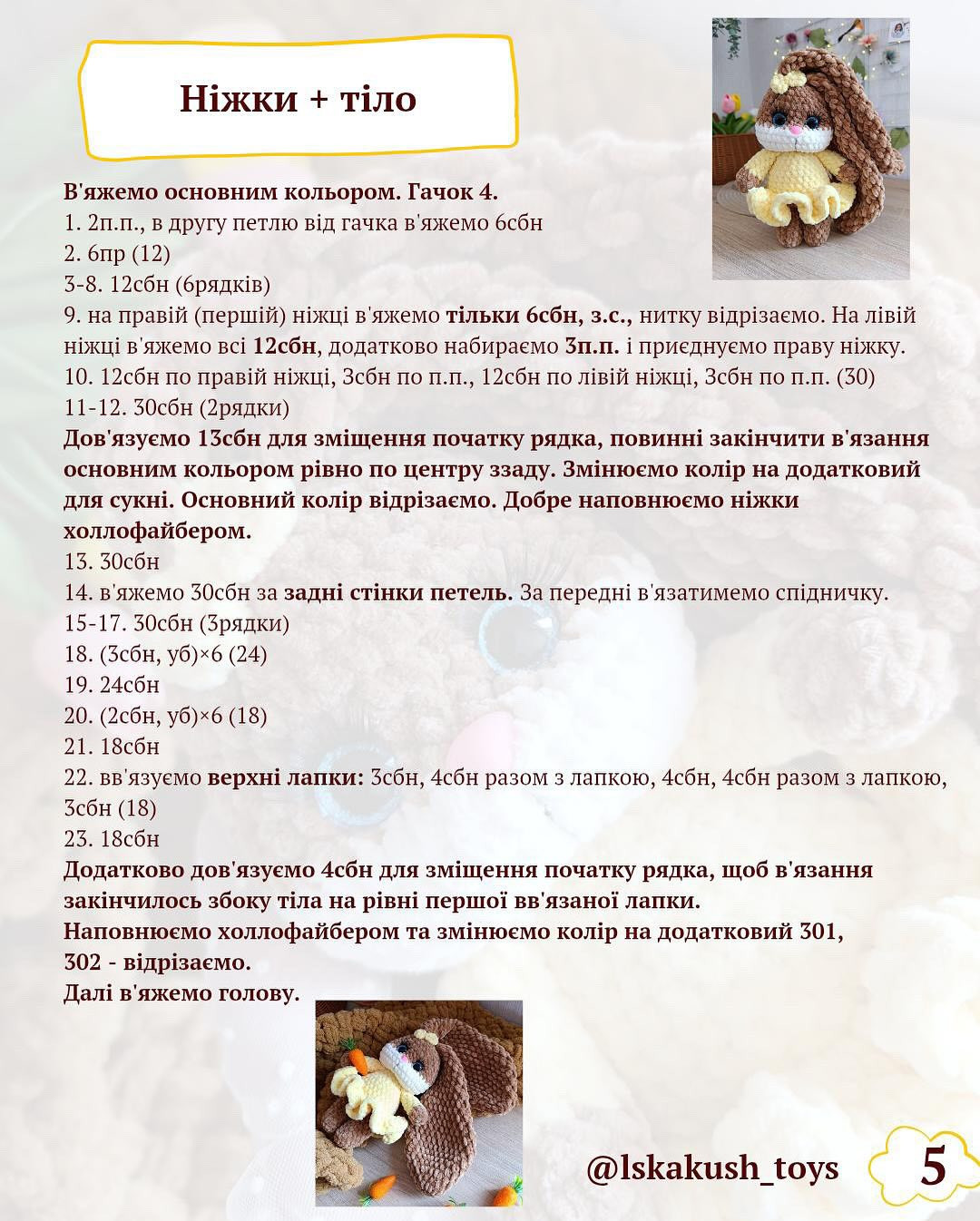 Безкаштовний майстер-клас: в'язаний кролик