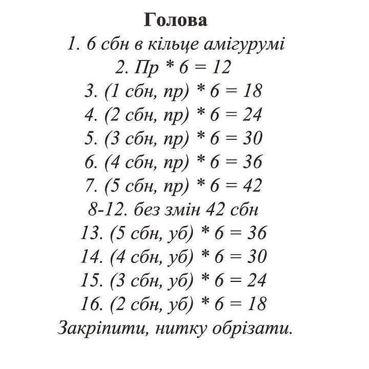 Безкоштовний майстер-клас: В'язаний котик