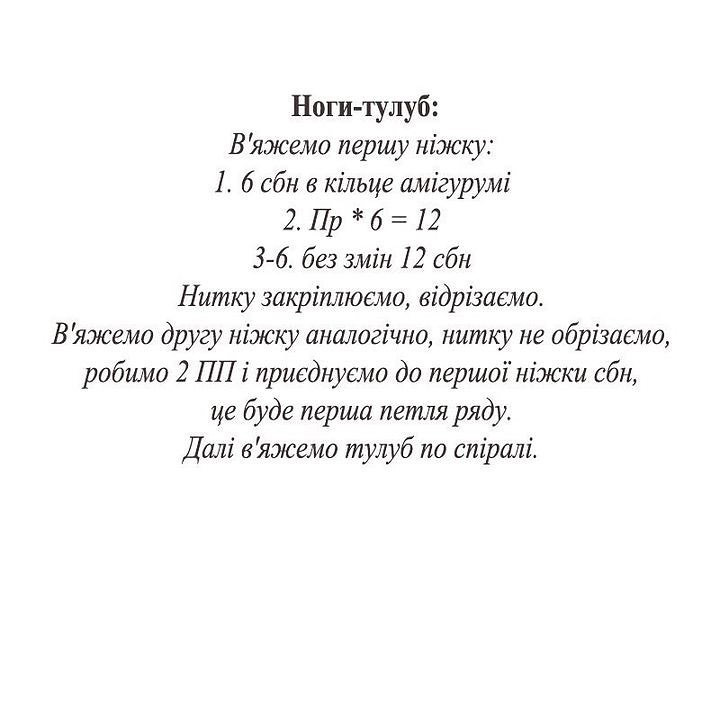 Безкоштовний майстер-клас: В'язаний котик